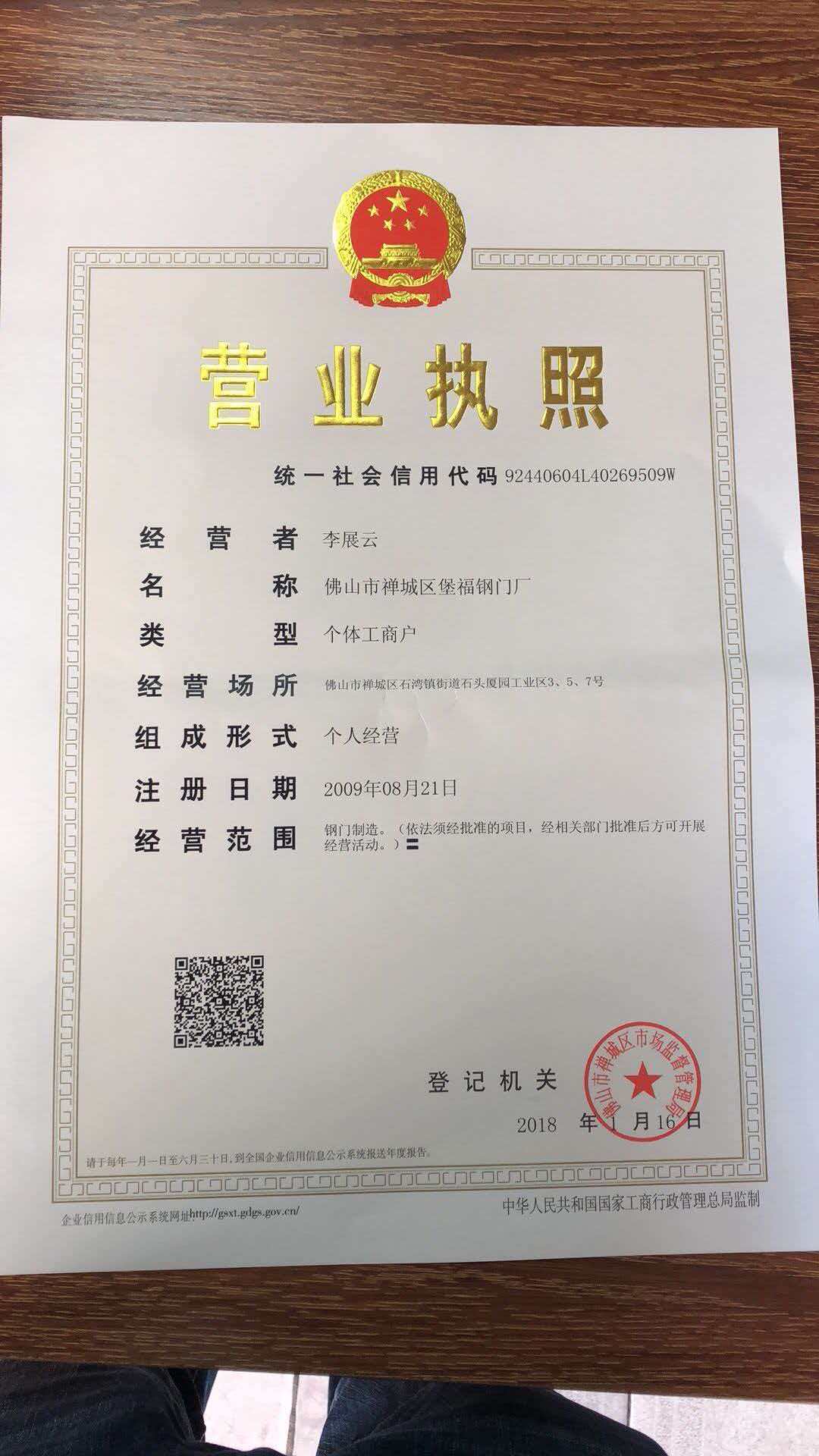 河源防盗门